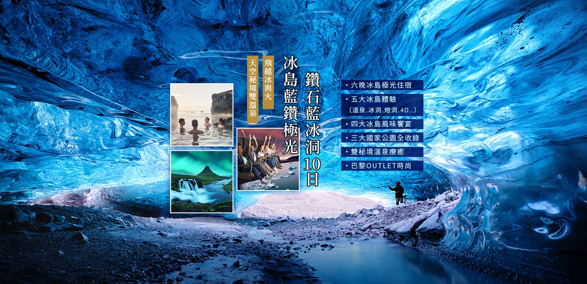 冰島極光